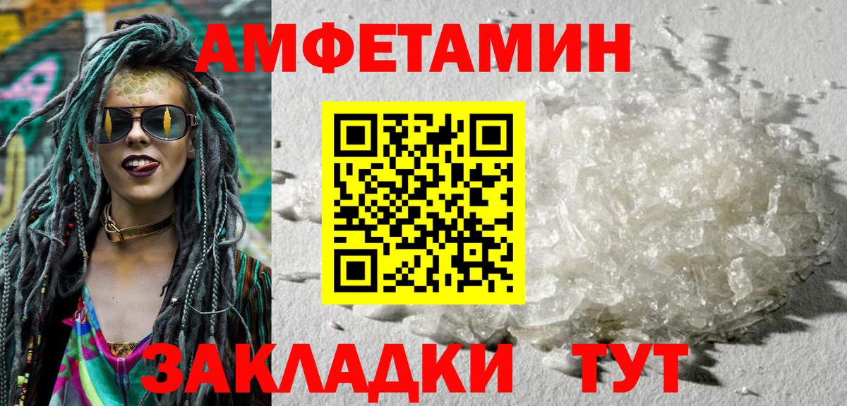 Амфетамин Premium Зеленогорск