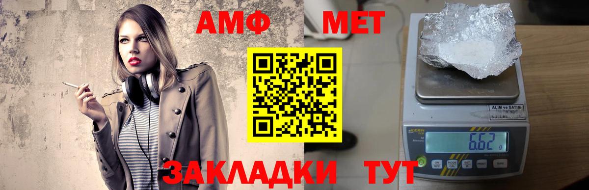 Amphetamine 98% Зеленогорск