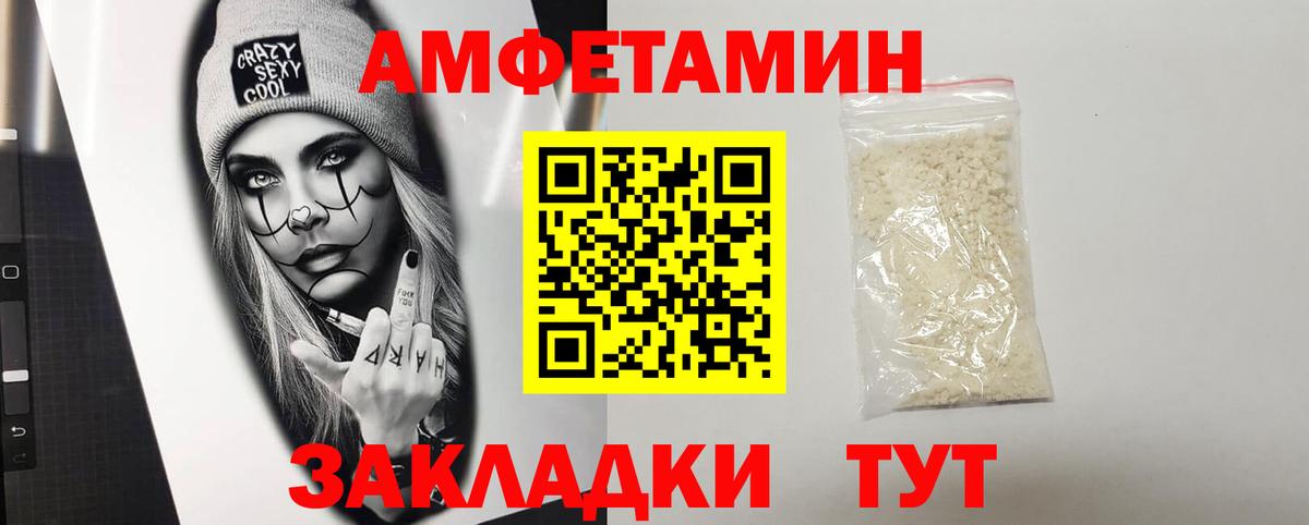 Амфетамин Розовый  АМФ  Зеленогорск  Вход с VPN 