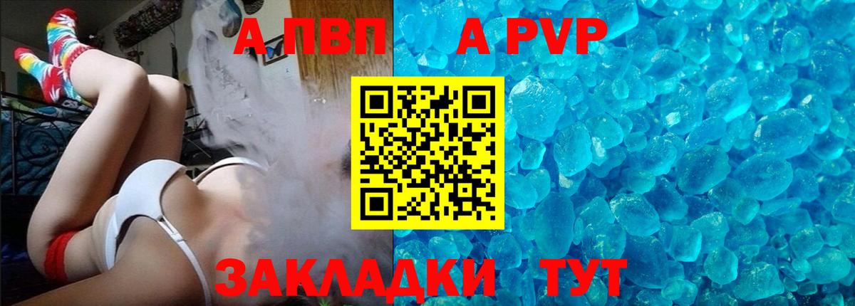 Alpha PVP Crystall Зеленогорск