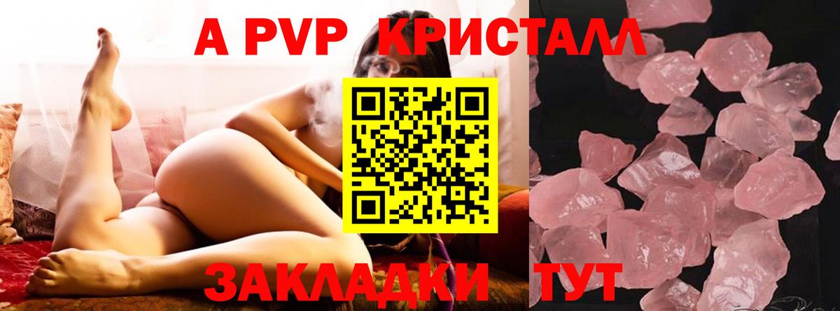 Зеленогорск  A-PVP СК КРИС  Вход с VPN  APVP Соль 