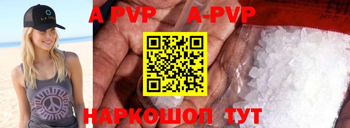 A PVP VHQ Зеленогорск