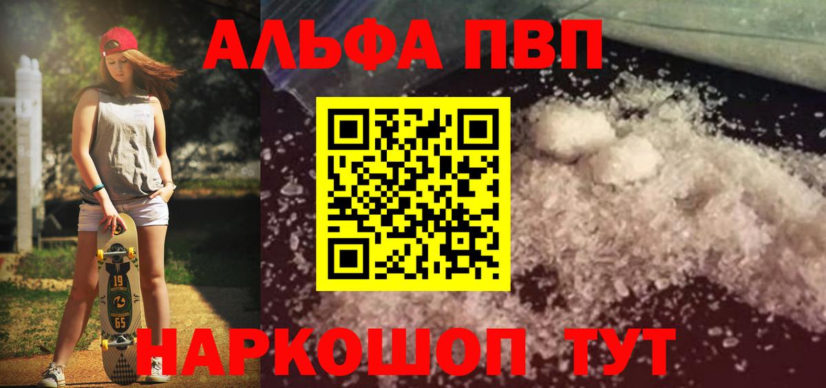 A-PVP СК  цена наркотик  APVP СК КРИС  Зеленогорск 