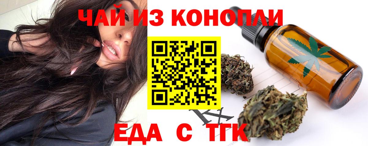 Зеленогорск  Canna-Cookies марихуана  Вход с VPN 