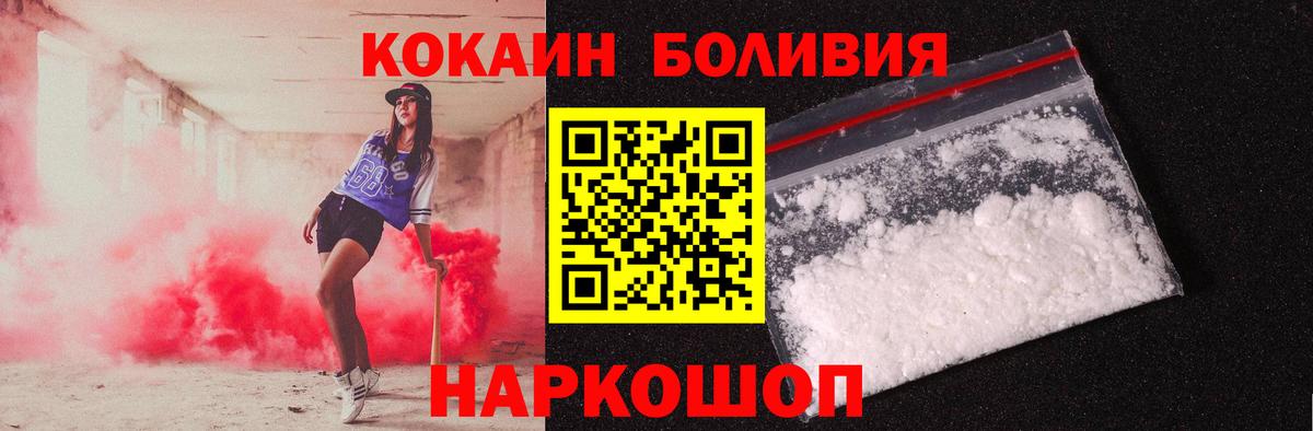 Кокаин  КОКАИН Fish Scale  Вход с VPN  дарнет шоп  Кокаин Fish Scale  Зеленогорск 