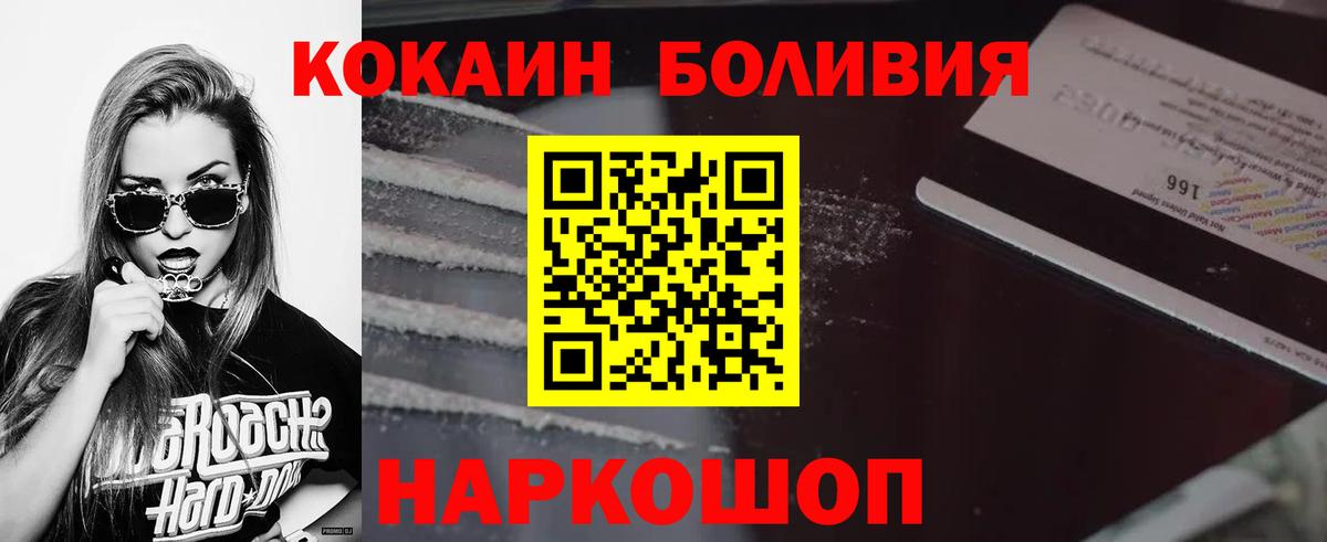КОКАИН Перу Зеленогорск