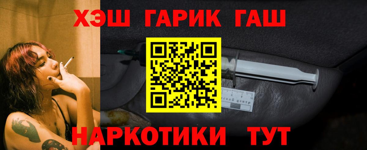 Гашиш гарик Зеленогорск