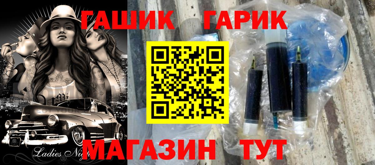 Гашиш убойный  ГАШ  Вход с VPN  Зеленогорск  ГАШ гашик 