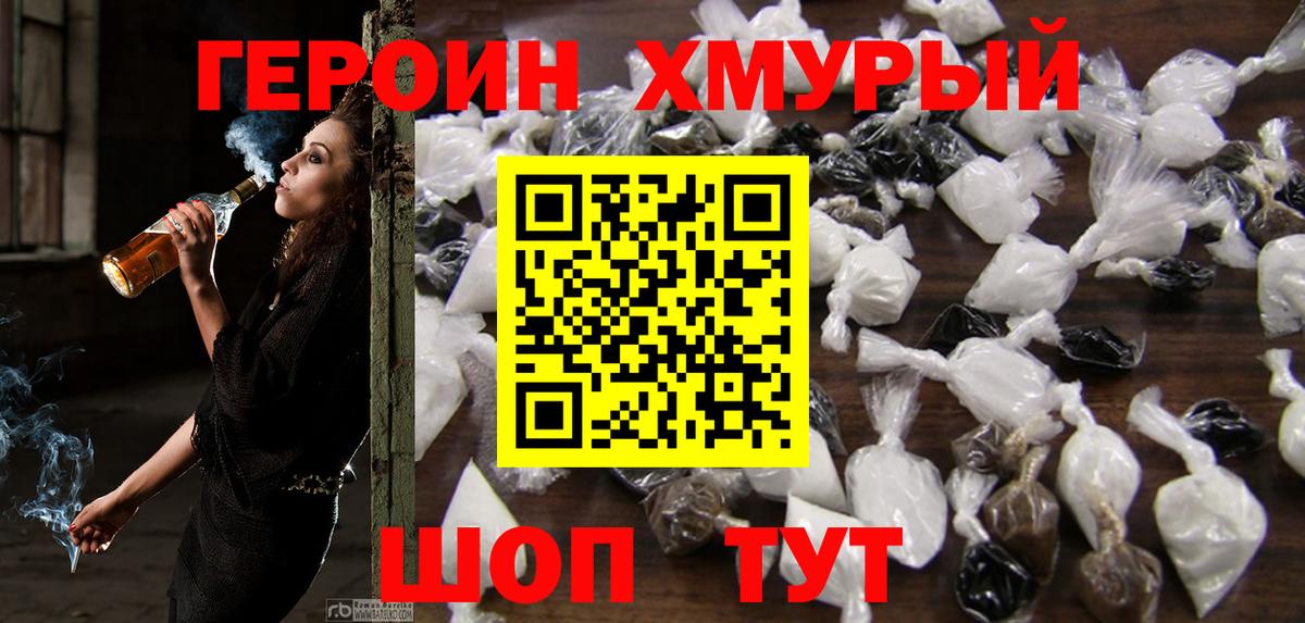 Героин  Вход с VPN  Зеленогорск  Героин афганец 