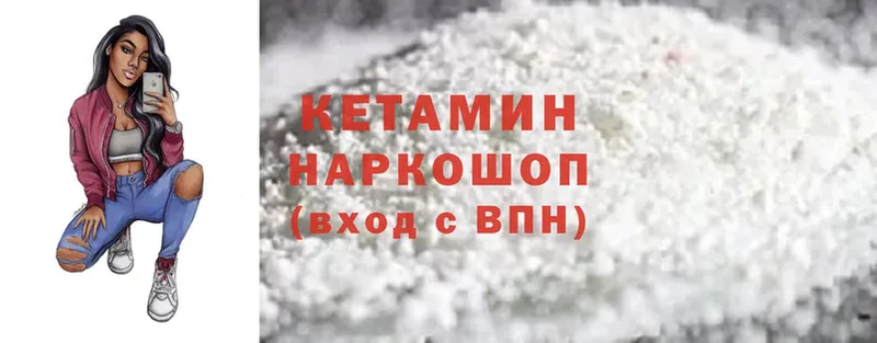 КЕТАМИН ketamine  hydra ТОР  Зеленогорск 