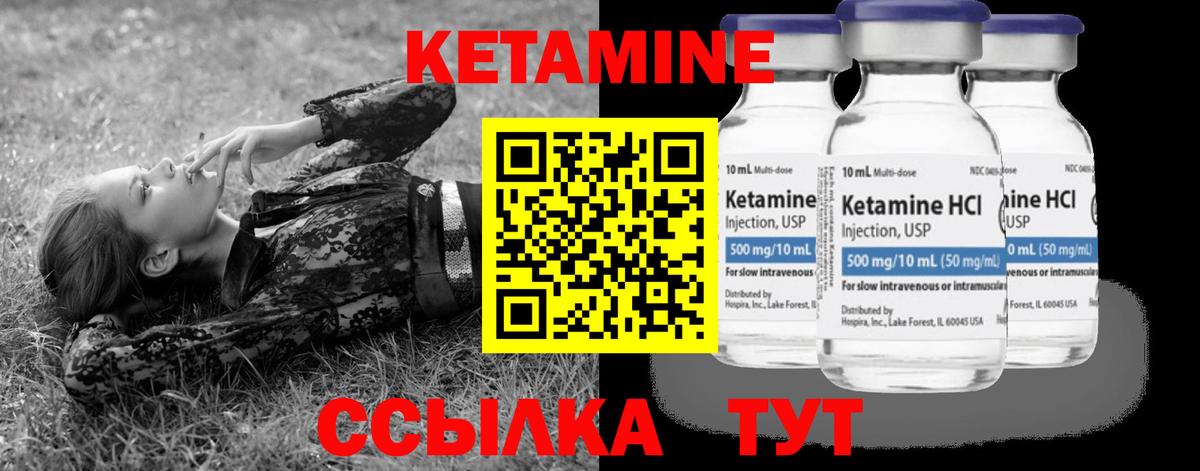 Кетамин VHQ  Вход с VPN  Зеленогорск  Кетамин VHQ 