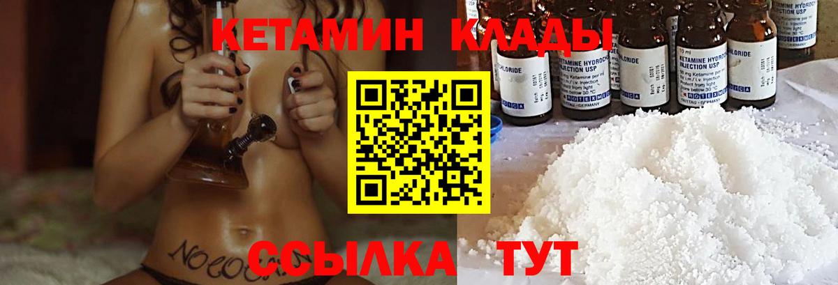 Кетамин ketamine Зеленогорск