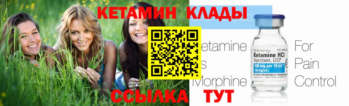 Кетамин VHQ  Зеленогорск 