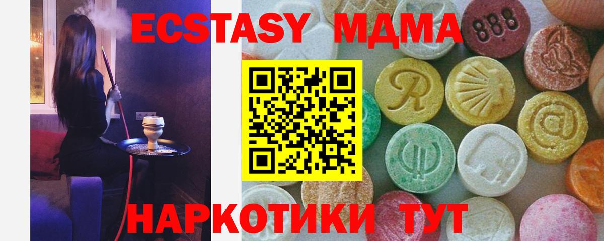МДМА  Зеленогорск  MDMA VHQ  МДМА VHQ 