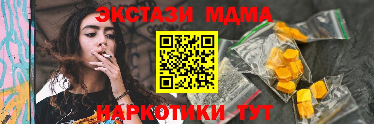 MDMA VHQ  МДМА Molly  Зеленогорск  Вход с VPN 