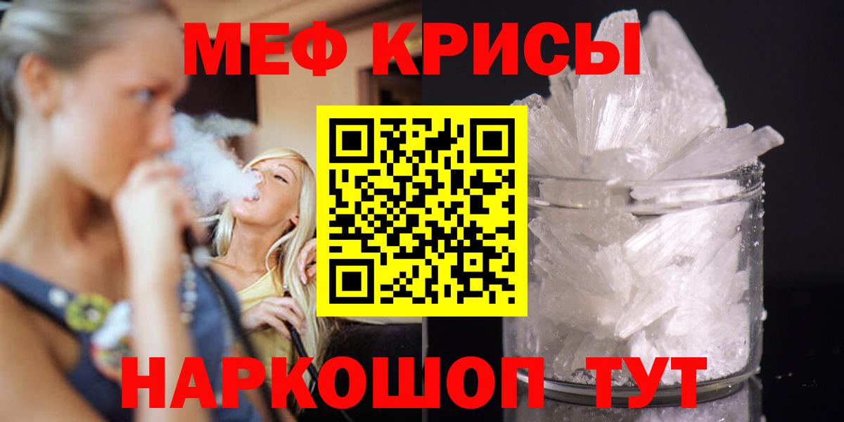 Меф мяу мяу мука Зеленогорск