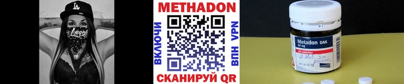 Метадон мёд Зеленогорск