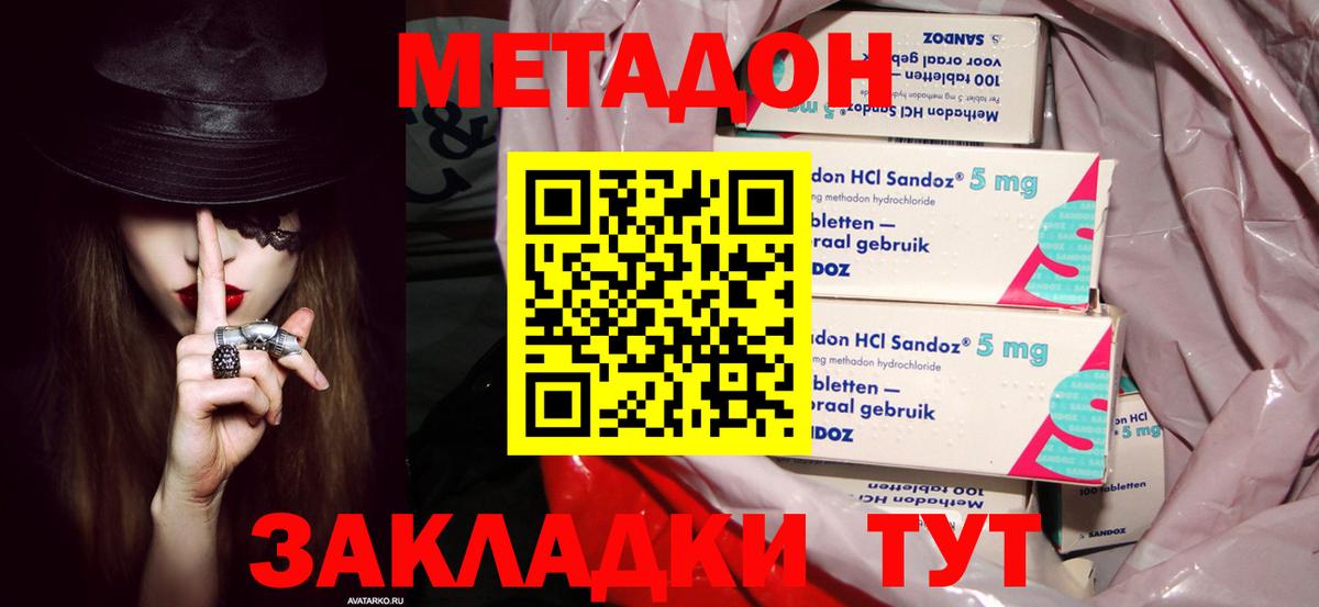 гидра tor  Метадон кристалл  Вход с VPN  Зеленогорск  МЕТАДОН белоснежный 