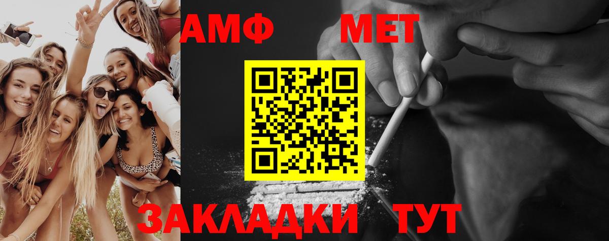 Метамфетамин витя Зеленогорск