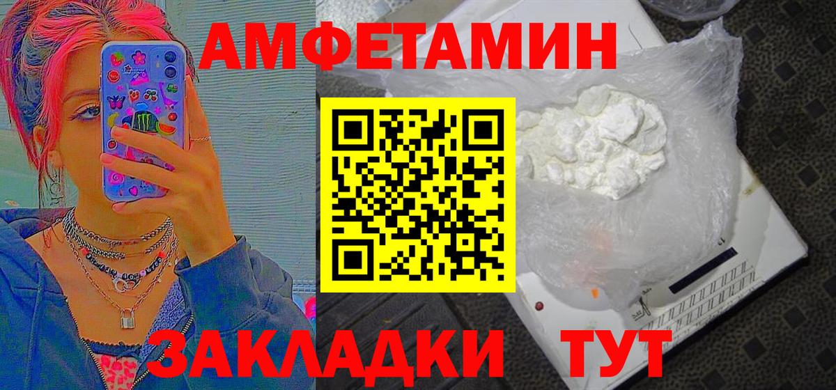 Первитин Methamphetamine Зеленогорск