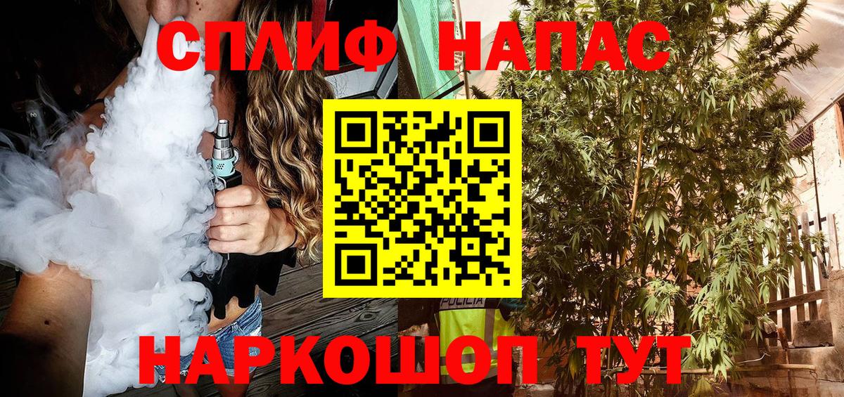 МАРИХУАНА THC 21% Зеленогорск